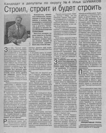 2004. - 14 фев. - С.6.